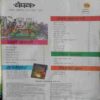Champak (November-2nd-2021) Big