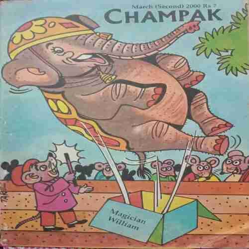 Champak (March-Second-2000) .Small.