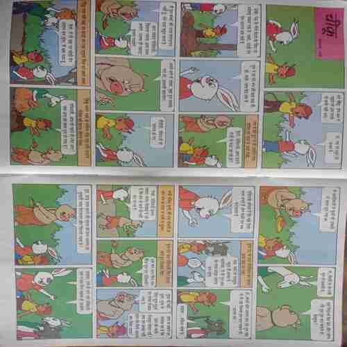 Champak (February-2nd-2022) Big