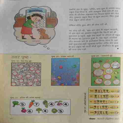 Champak (February-2nd-2022) Big