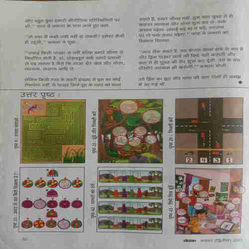 Champak (November-2nd-2021) Big