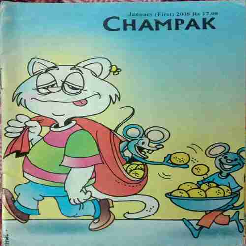 Champak (January-First-2008) .Small.