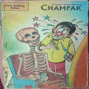 Champak (November-First-2000) .Small.