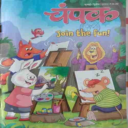 Champak (July-2nd-2022) Big