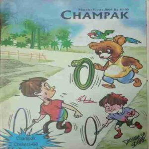 Champak (March-First-2005) .Small.