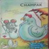 Champak (March-Second-2005) .Small.