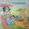 Champak (April-First-2006) .Small.