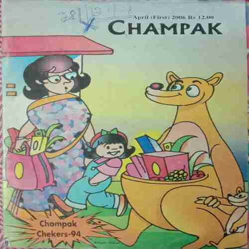 Champak (April-First-2006) .Small.