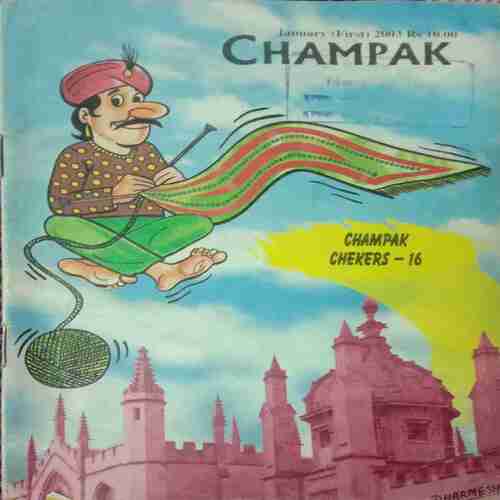 Champak (January-First-2003) .Small.