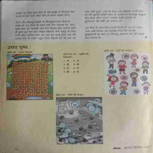 Champak (July-2nd-2022) Big