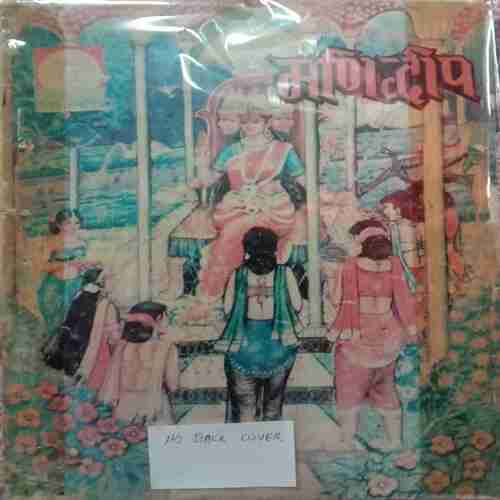 Manidweep (No Back Cover).