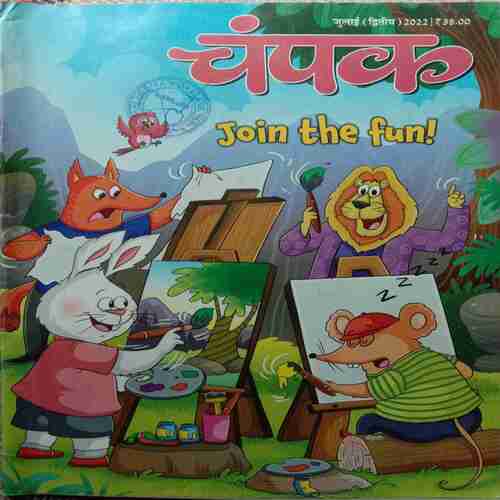 Champak (July-2nd-2022) Big