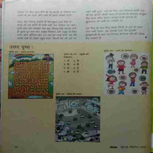 Champak (July-2nd-2022) Big