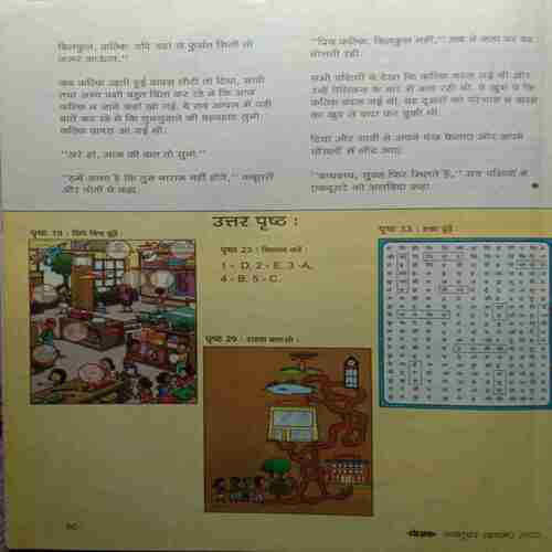 Champak (October-1st-2022) Big