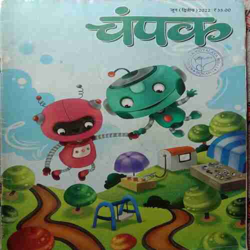 Champak (June-2nd-2022) Big