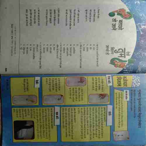 Champak (June-2nd-2022) Big