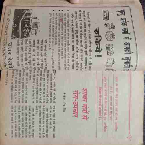Kadambini (November-1999) .( Cut In Front Cover And No Back Cover).