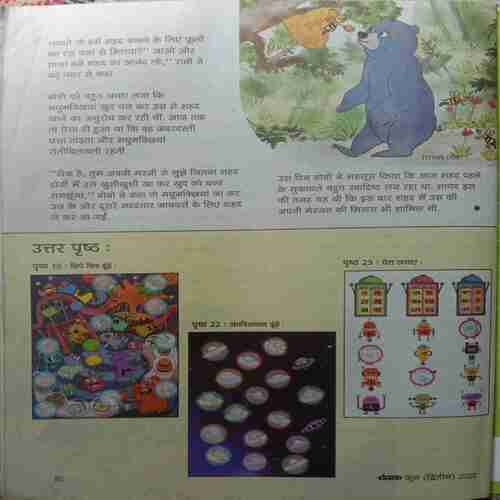 Champak (June-2nd-2022) Big