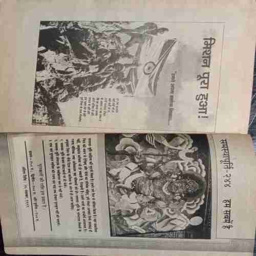 Kadambini (November-1999) .( Cut In Front Cover And No Back Cover).