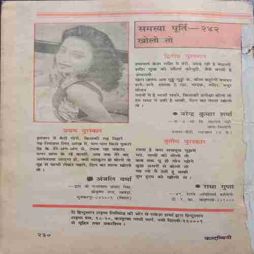 Kadambini (November-1999) .( Cut In Front Cover And No Back Cover).