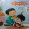 Champak (August-1st-2022) Big
