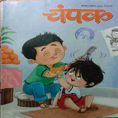 Champak (August-1st-2022) Big