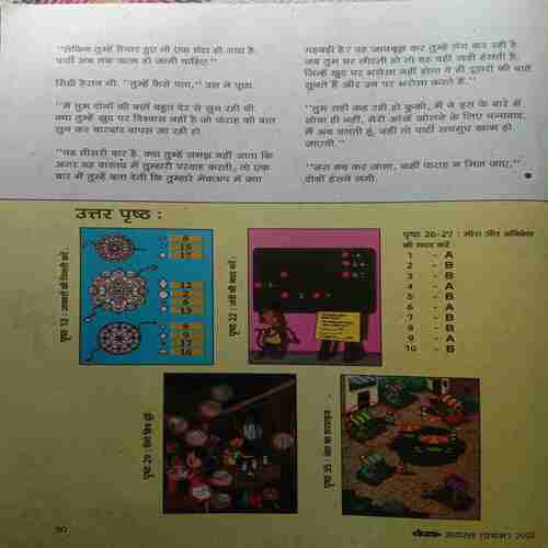 Champak (August-1st-2022) Big