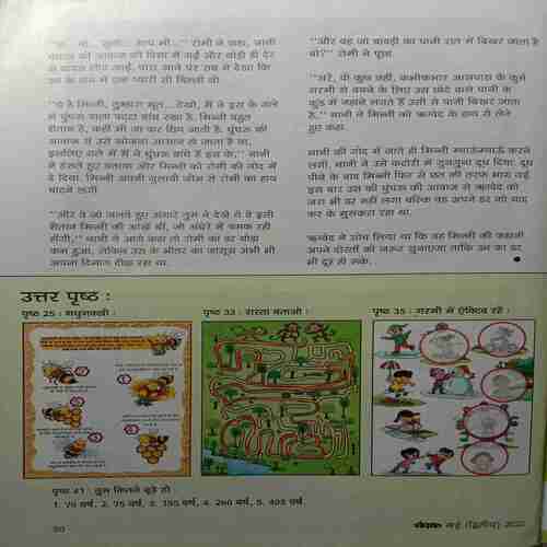 Champak (May-2nd-2022) Big