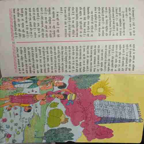 Manidweep (No Back Cover).