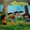 Champak ( March-1st-2022) Big