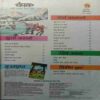 Champak ( March-1st-2022) Big