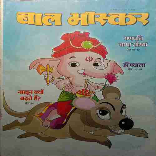 Bal Bhaskar (7 September 2018)