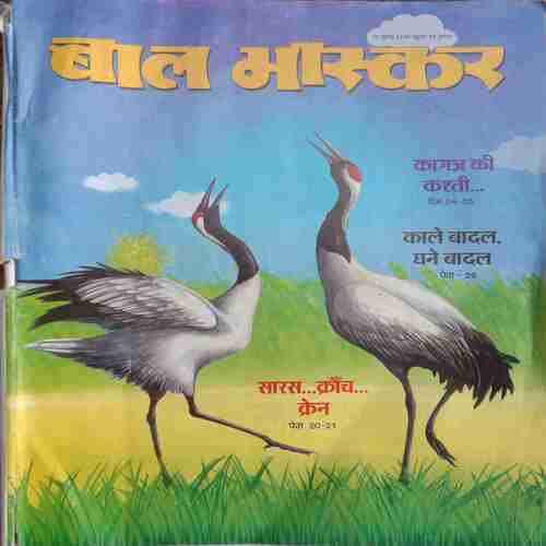 Bal Bhaskar (13 July 2018)