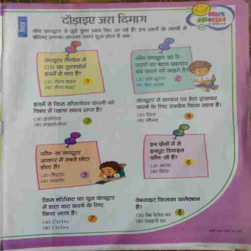 Bal Bhaskar (13 July 2018)