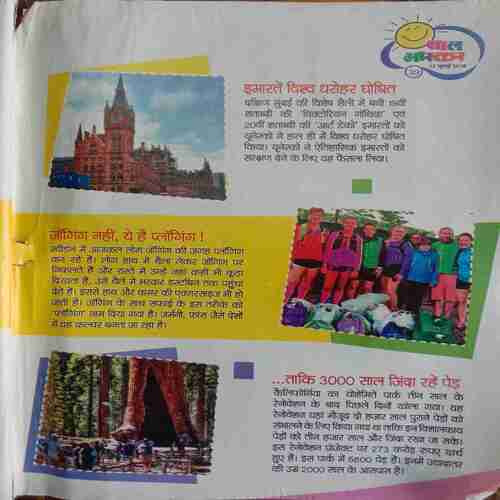 Bal Bhaskar (13 July 2018)
