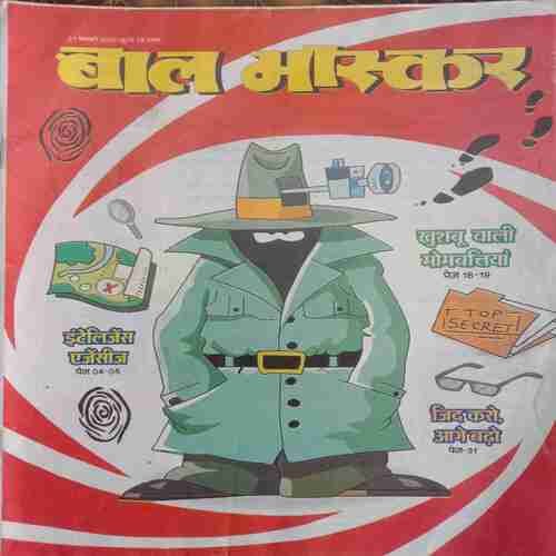 Bal Bhaskar (21 February 2020)