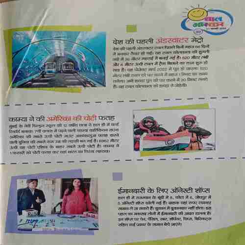 Bal Bhaskar (21 February 2020)