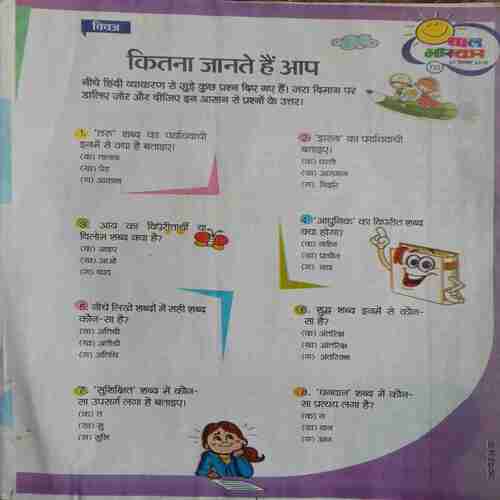 Bal Bhaskar (7 September 2018)