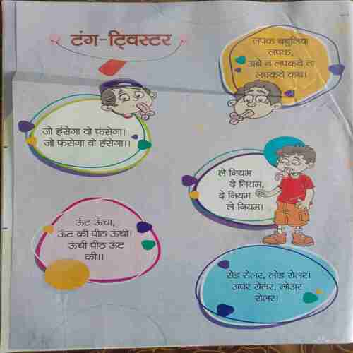 Bal Bhaskar (21 February 2020)