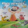 Bal Bhaskar ( 23 March 2018)