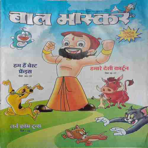 Bal Bhaskar ( 23 March 2018)