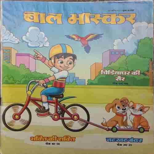 Bal Bhaskar ( 7 April 2017)