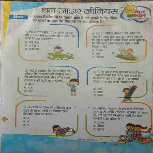Bal Bhaskar ( 7 April 2017)