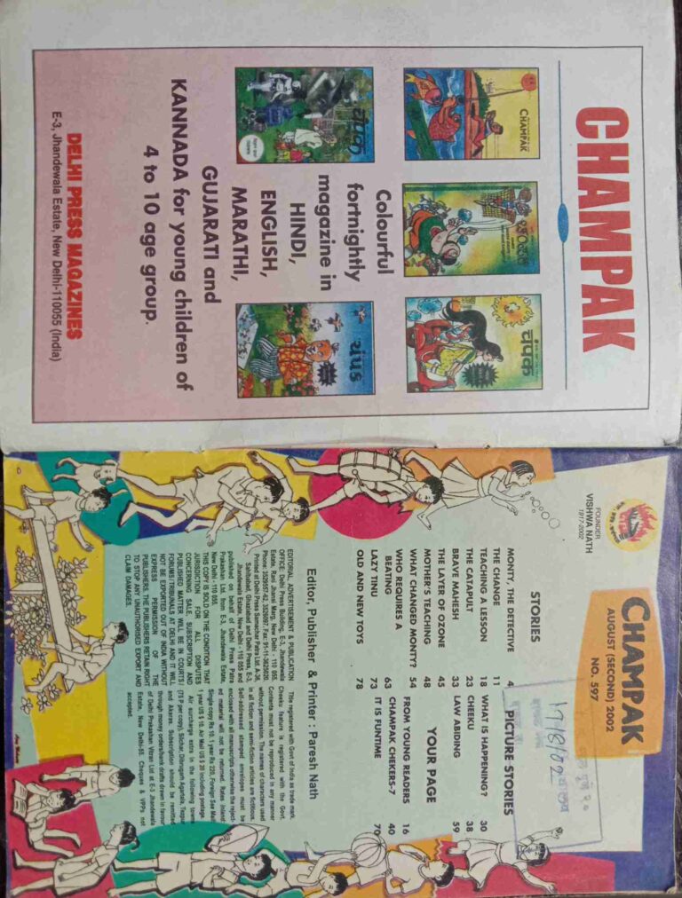 Champak (August-Second-2002) .Small.