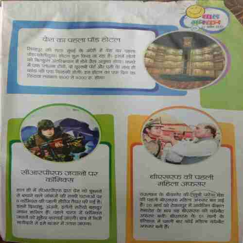 Bal Bhaskar ( 7 April 2017)