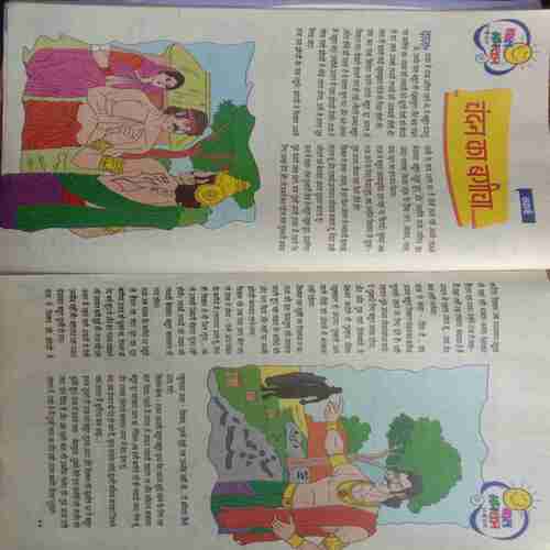 Bal Bhaskar (3 May 2019)