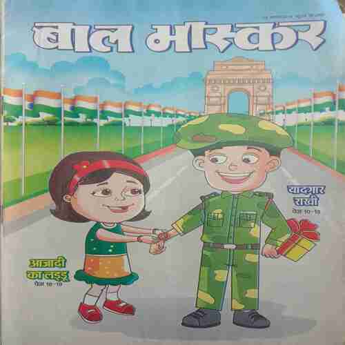 Bal Bhaskar (9 August 2019)