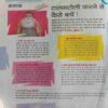 Bal Bhaskar (7 September 2018)