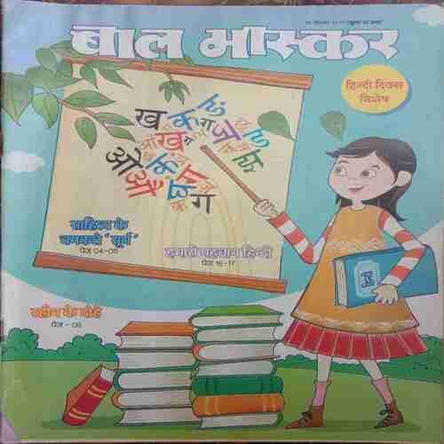 Bal Bhaskar (8 September 2017)