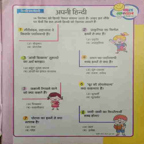 Bal Bhaskar (8 September 2017)
